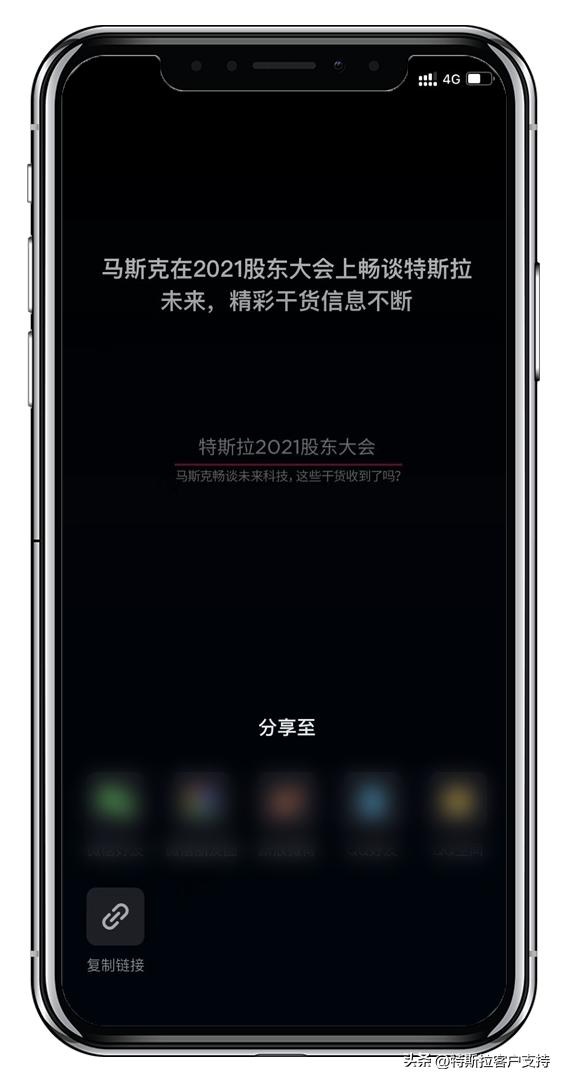 Tesla App 4.11.0版本更新说明（tesla最新版app）