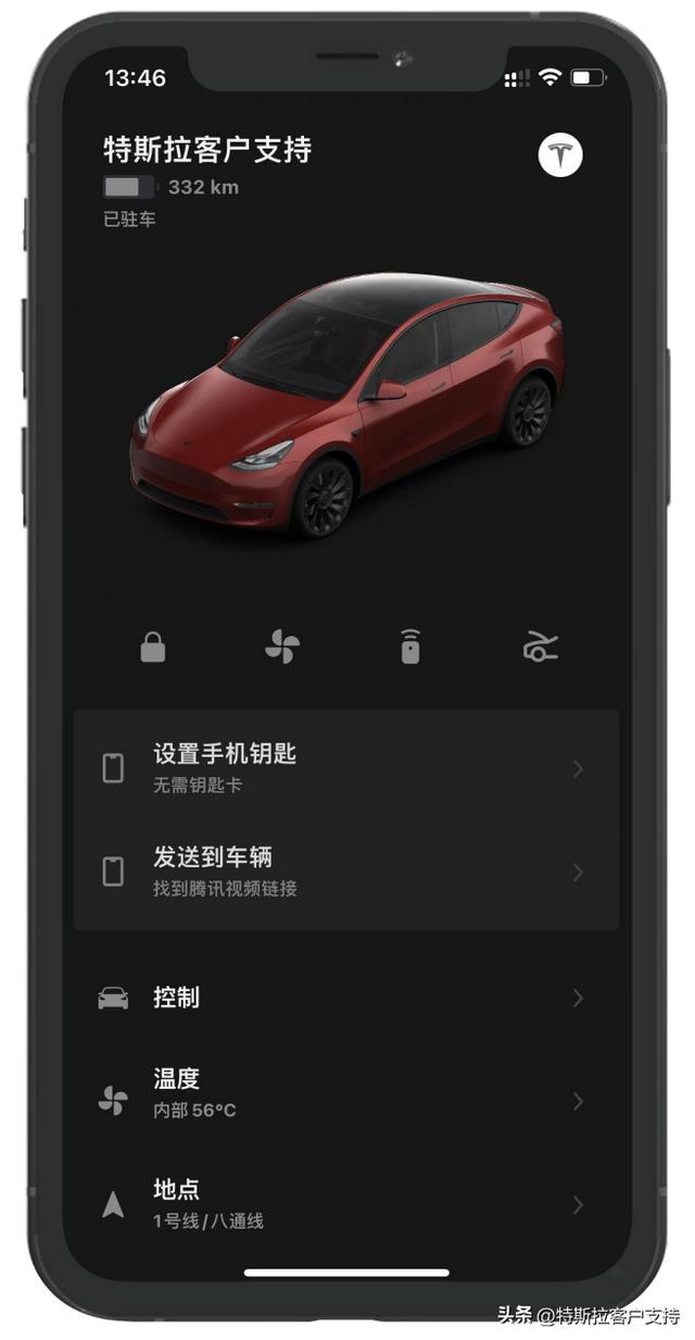 Tesla App 4.11.0版本更新说明（tesla最新版app）