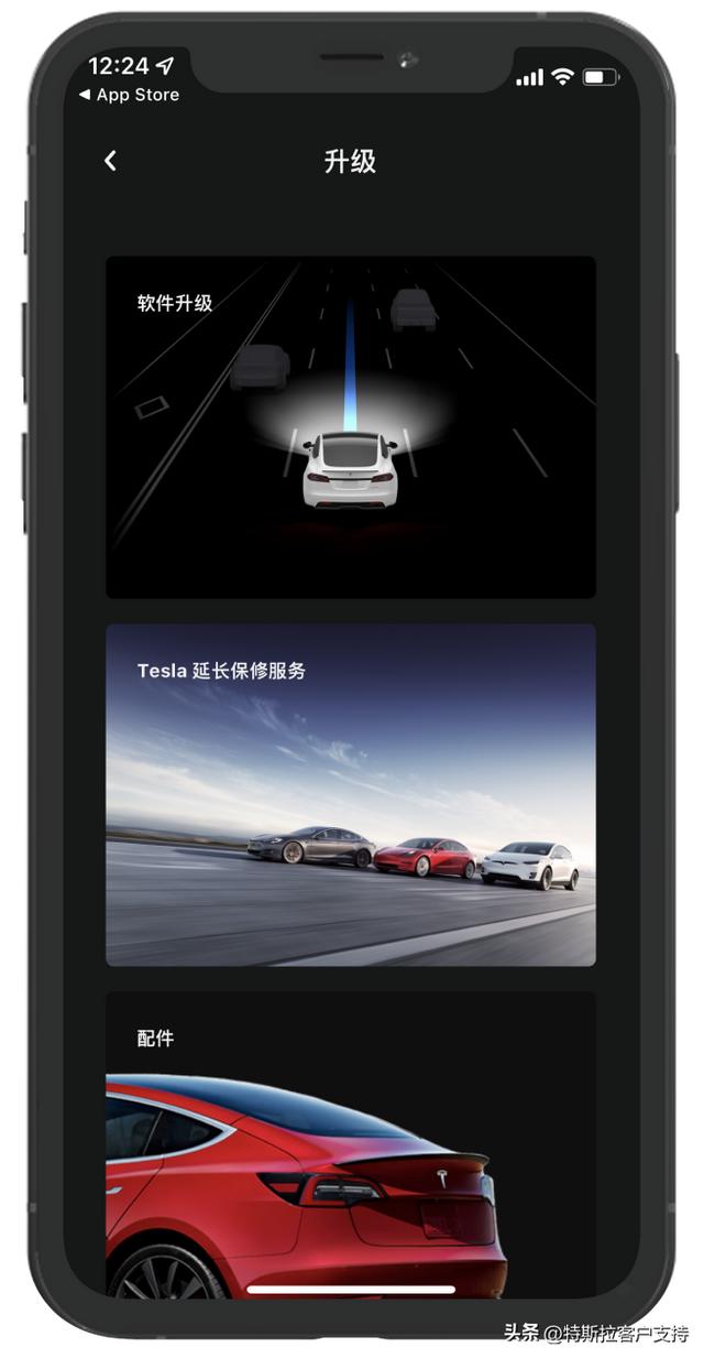 Tesla App 4.11.0版本更新说明（tesla最新版app）