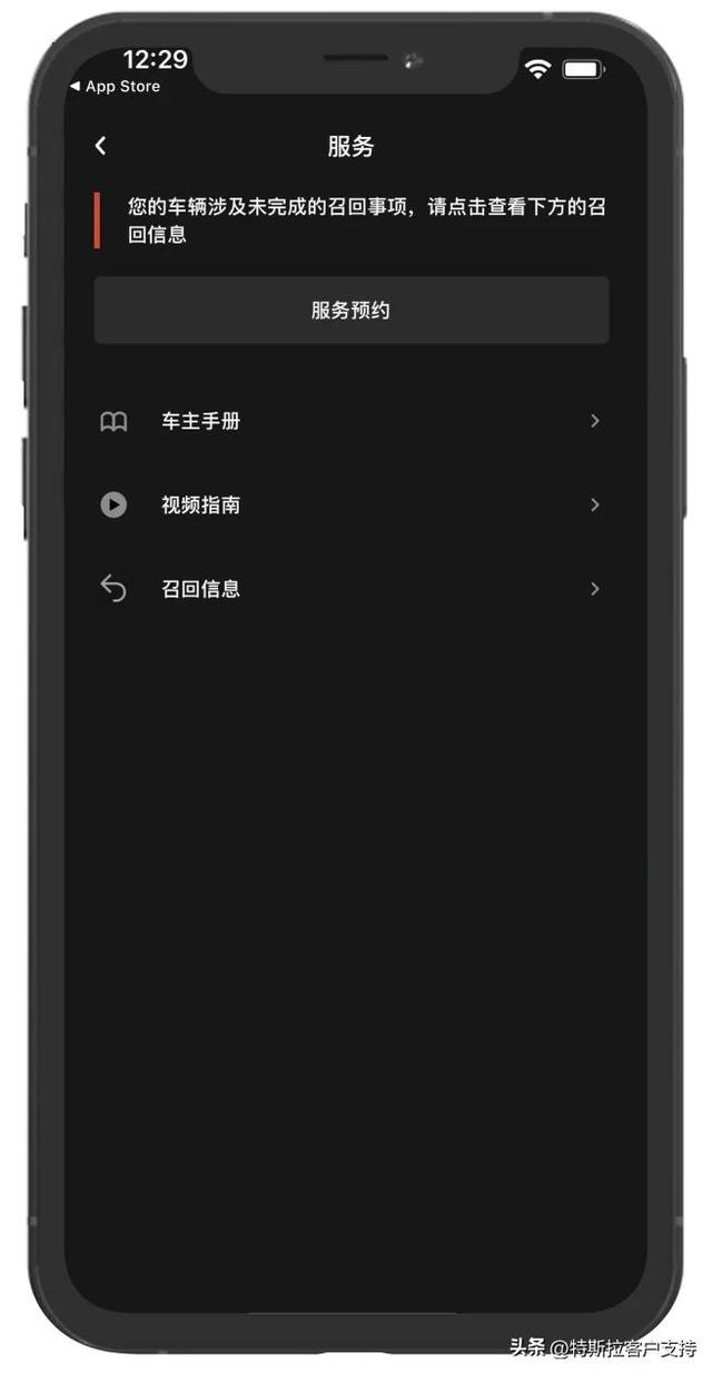 Tesla App 4.11.0版本更新说明（tesla最新版app）