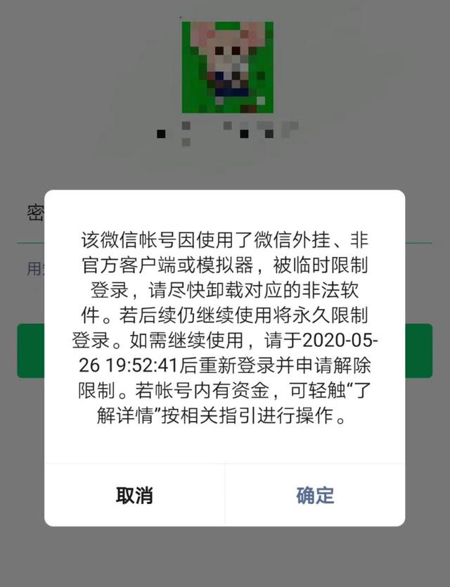 微信封杀第三方工具WeTool，转到企业微信能否“转世重生”