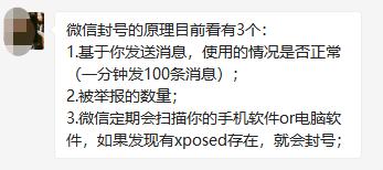 微信封杀第三方工具WeTool，转到企业微信能否“转世重生”