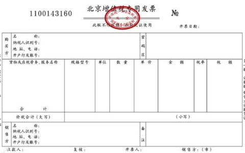 新注册公司如何开票？公司开票流程和规范（注册公司后开票流程）