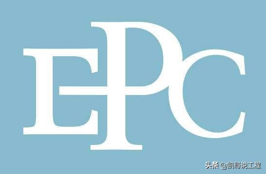 EPC项目全过程安全管理（如何做好epc项目全过程安全管理）