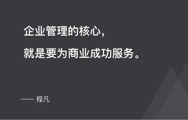 一群人的成功，才是管理者最大的财富（一个成功的管理者）