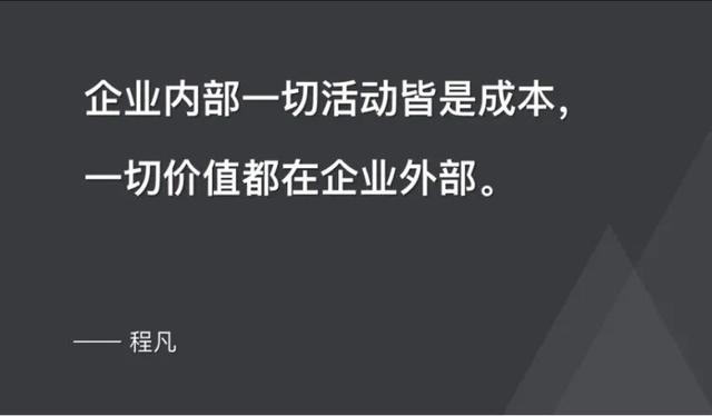 一群人的成功，才是管理者最大的财富（一个成功的管理者）