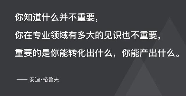 一群人的成功，才是管理者最大的财富（一个成功的管理者）