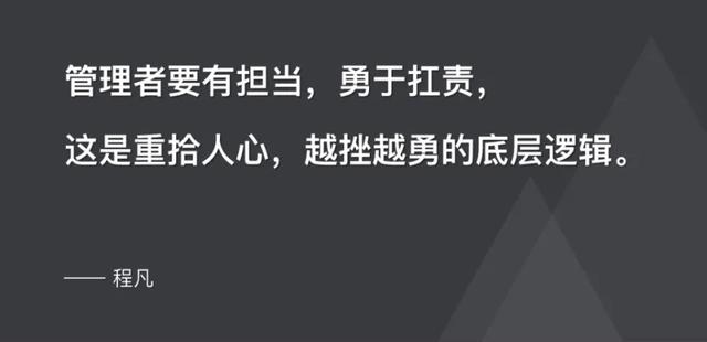 一群人的成功，才是管理者最大的财富（一个成功的管理者）