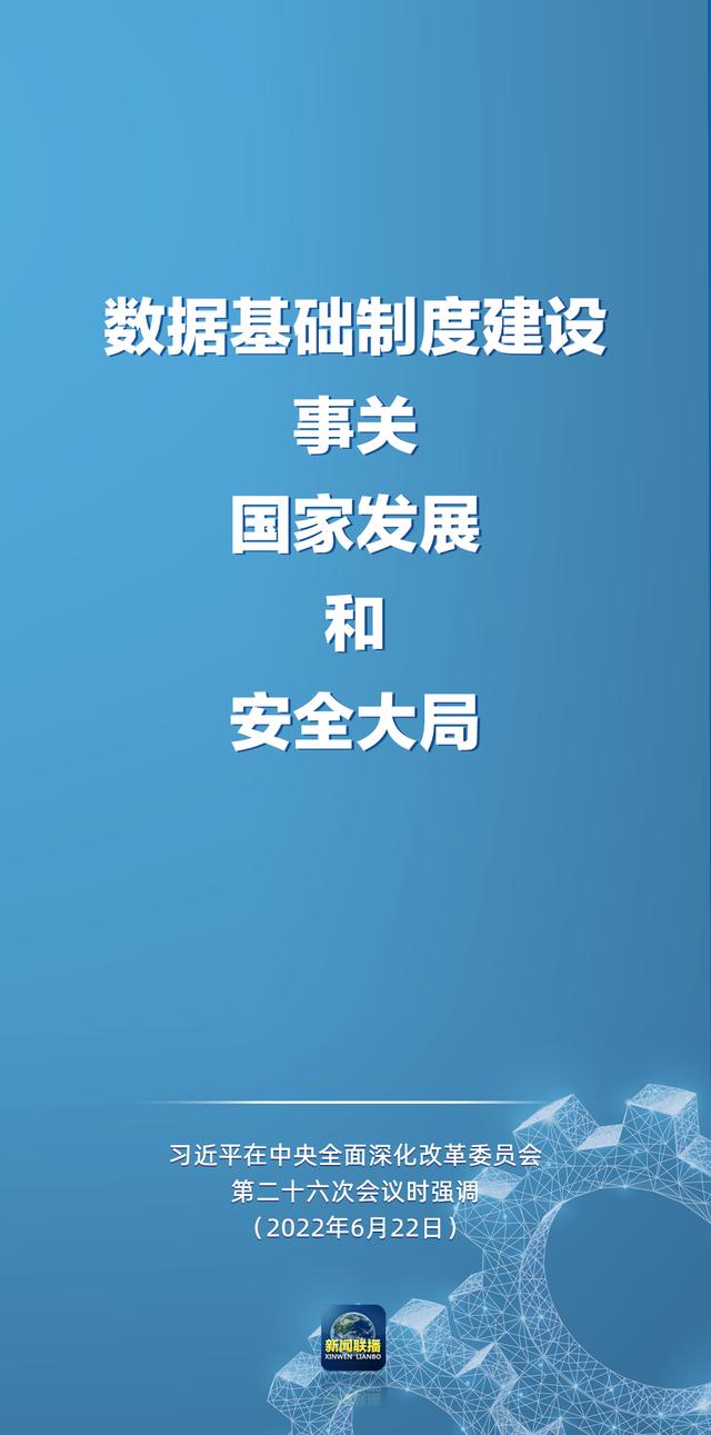 习近平主持召开中央全面深化改革委员会第二十六次会议