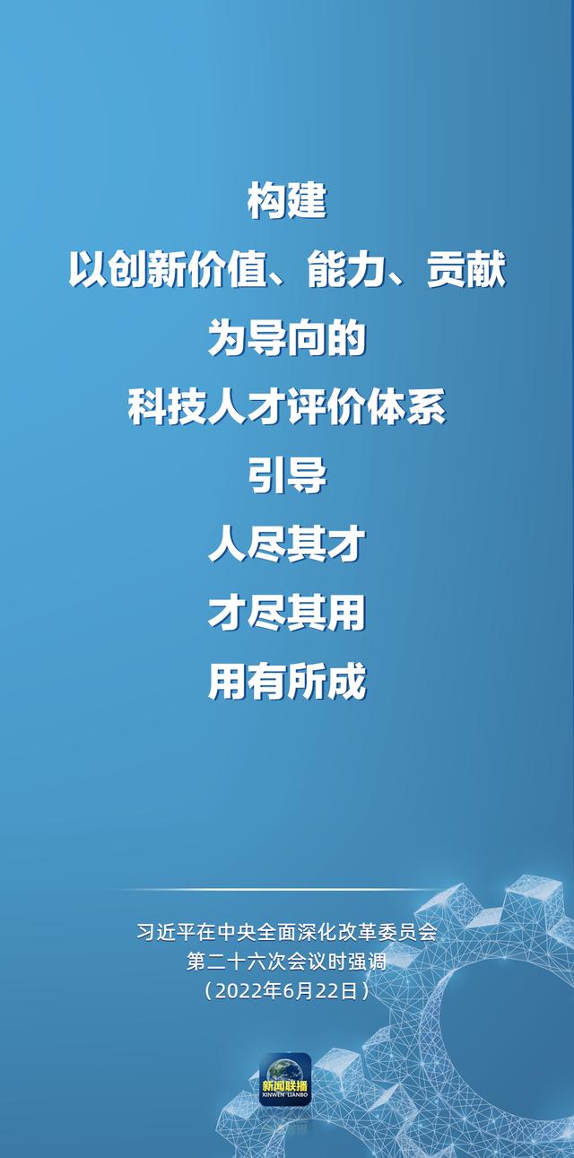 习近平主持召开中央全面深化改革委员会第二十六次会议