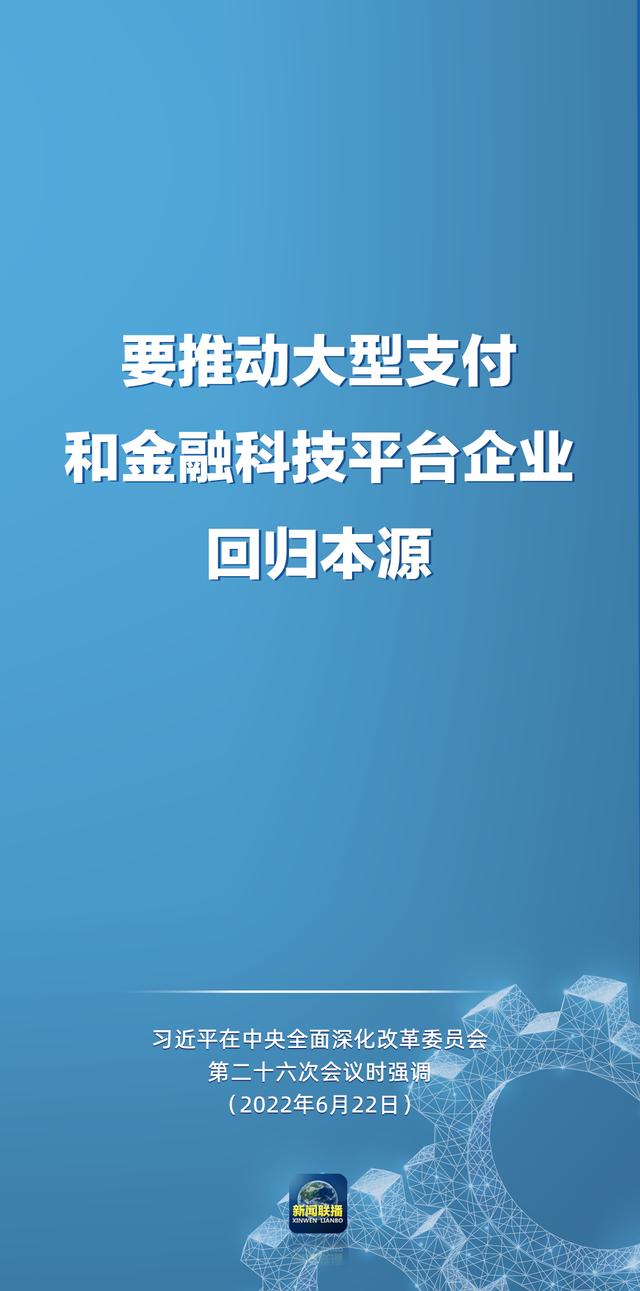 习近平主持召开中央全面深化改革委员会第二十六次会议