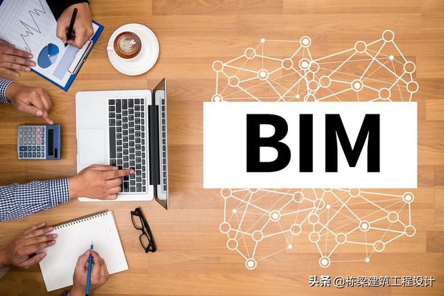 张国栋（栋梁）造价定额设计：简述BIM技术在建筑管理中的应用