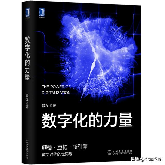 数字化时代，管理者必读的8本书（数字化时代,管理者必读的8本书是什么）