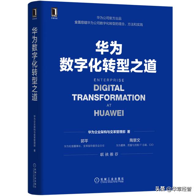 数字化时代，管理者必读的8本书（数字化时代,管理者必读的8本书是什么）