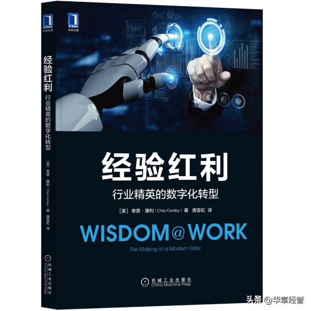 数字化时代，管理者必读的8本书（数字化时代,管理者必读的8本书是什么）