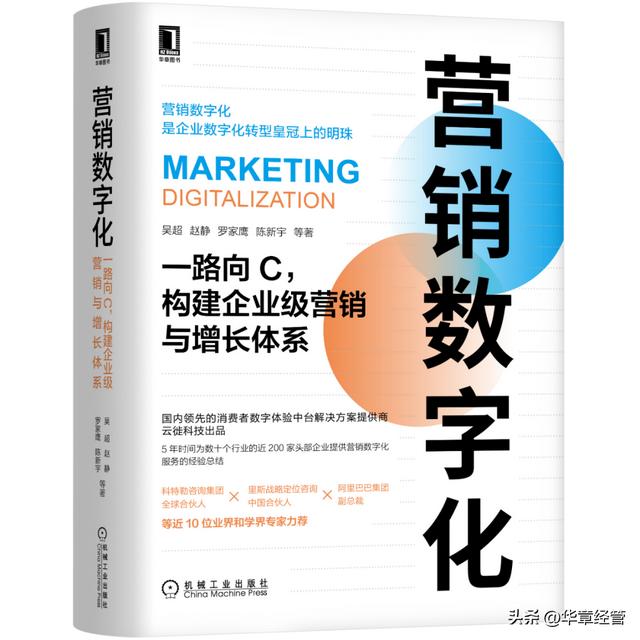 数字化时代，管理者必读的8本书（数字化时代,管理者必读的8本书是什么）