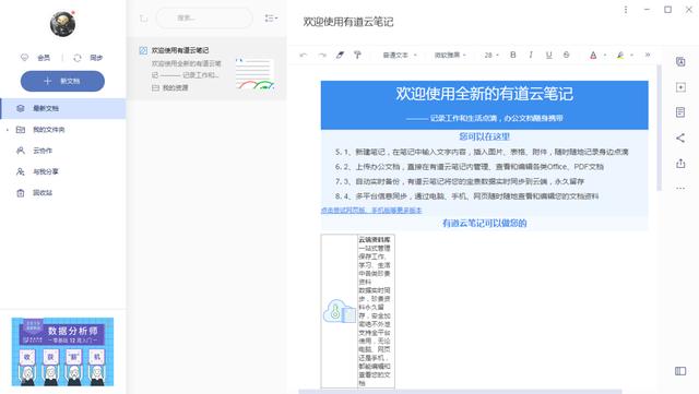 款能让打工人效率原地飞起的神仙软件，含泪公开"