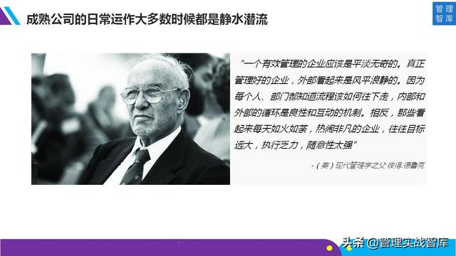 向华为学习：企业流程管理和持续优化（48张图详解）（华为管理流程化流程信息化）