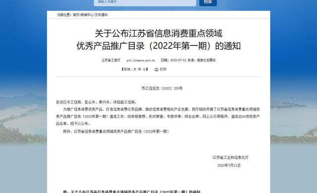 喜讯 - 炫生活杨银剑入选省优秀软件企业人才首席执行官培育对象