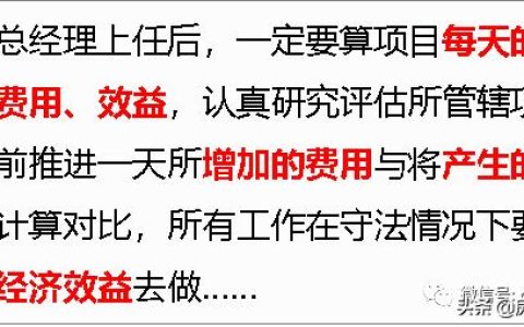 地产总裁如何进行《项目如何做好资金管理》（房地产公司如何做好资金计划）