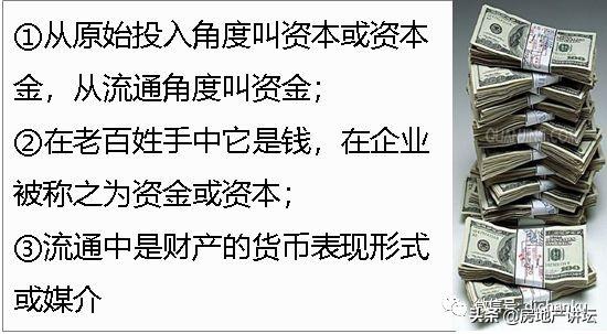 地产总裁如何进行《项目如何做好资金管理》（房地产公司如何做好资金计划）