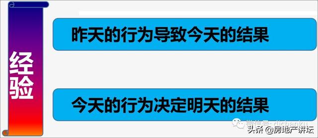 地产总裁如何进行《项目如何做好资金管理》（房地产公司如何做好资金计划）