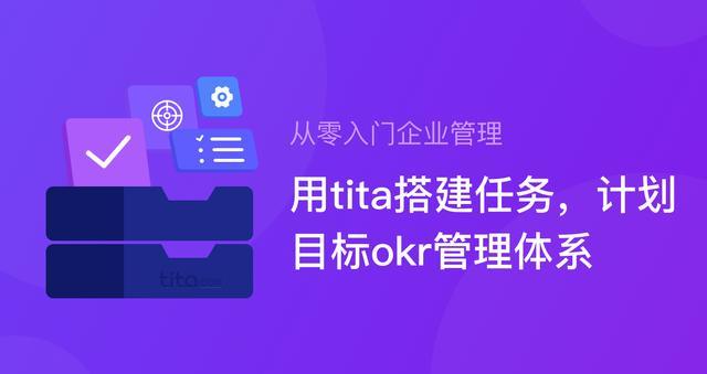 德鲁克：OKR和项目管理的藕断丝连