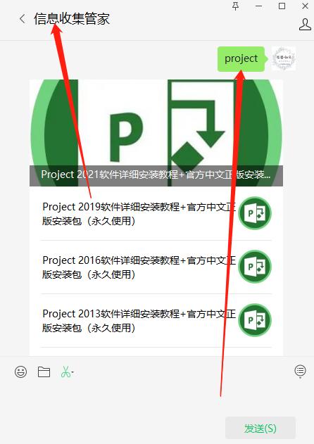 Project 2021软件详细安装教程+官方中文正版安装包（永久使用）（project2013安装包）