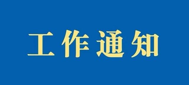 关于停止实施《上海市专利资助办法》的通知（关于停止实施《上海市专利资助办法》的通知文件）