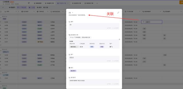 商品管理、库存管理轻松解决，好用的线上智慧订单管理软件维格表