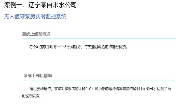 智慧水务信息管理平台-水利水文管理应用软件（智慧水务管理平台介绍）