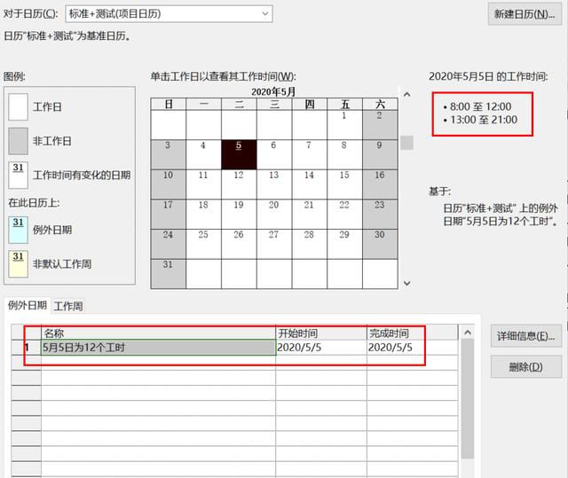 项目管理软件Project从入门到精通 - 一文读懂工期转换 -实用技巧（项目管理软件 project工期怎么改）