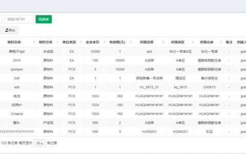 .NetCore+Mysql+Vue+MVC+SqlSugar开源WMS仓库管理系统