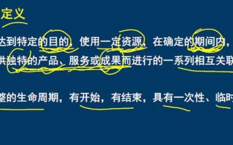 2022年系统集成项目管理工程师考点什么是项目，软考中项学霸笔记（2021软考系统集成项目管理工程师答案）