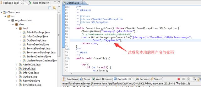 宿舍管理系统(Java Web)（宿舍管理系统javaweb）