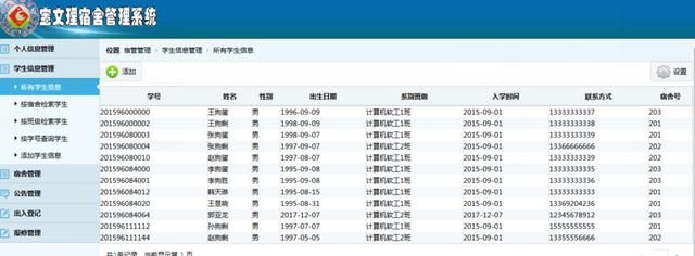 宿舍管理系统(Java Web)（宿舍管理系统javaweb）