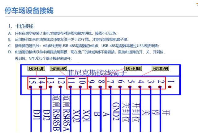 弱电干货｜详细的停车场管理系统（含配置方式），推荐下载收藏