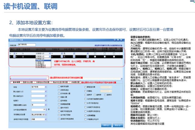 弱电干货｜详细的停车场管理系统（含配置方式），推荐下载收藏