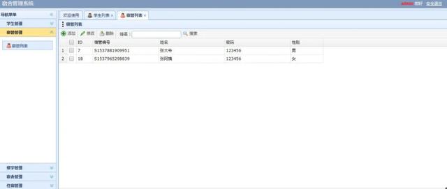 毕业设计 - Javaweb学生宿舍管理系统分享（基于javaweb的学生宿舍管理系统）