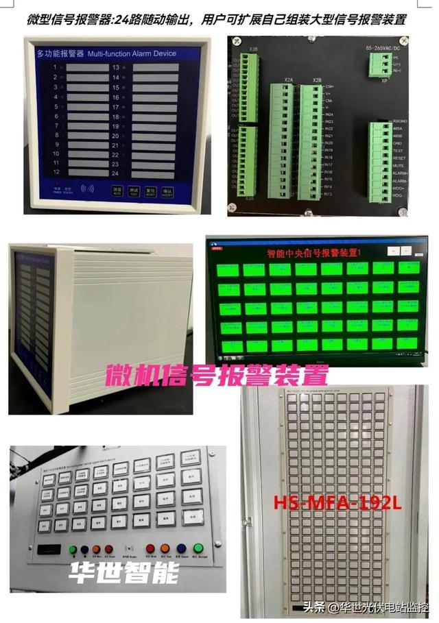 0MW保障性光伏项目综合自动化计算机监控管理系统主要构成（5kw户用光伏发电系统由哪些设备组成）"