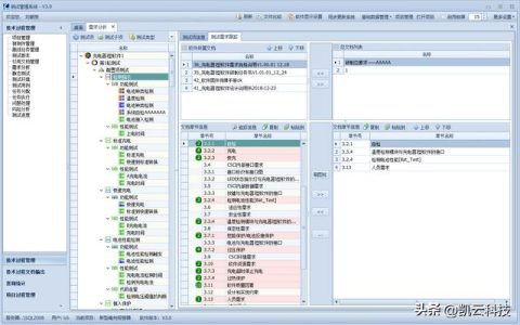 STM系统，助力企业提升效率 – 强化软件测试管理 夯实科技创新基础