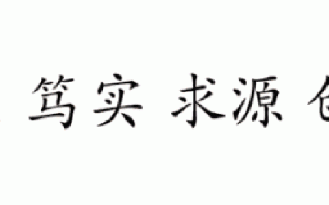 国家级一流专业建设点 – 西安建筑科技大学工程管理（西安建筑科技大学国家级一流本科专业建设点）