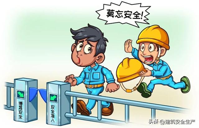 工程建设安全事故几时休？不安全因素就在身边，建筑人需警惕（建筑施工安全问题）