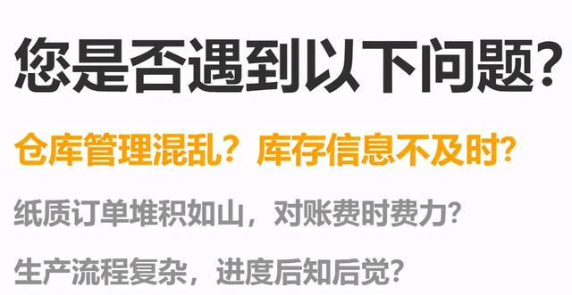 您一直期待的进销存软件它来了（进销存软件使用）