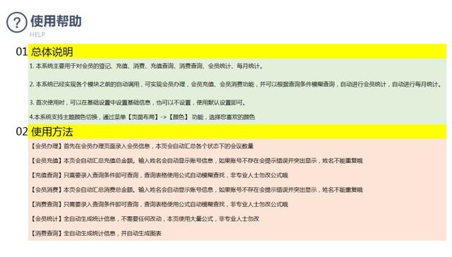 熬了整整8个小时，终于把这份Excel会员管理系统做好了，免费实用（excel会员系统怎么做）