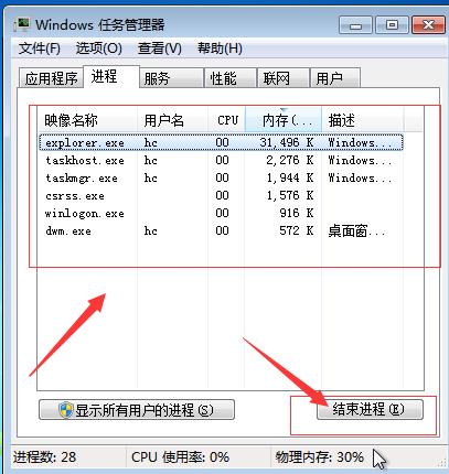 电脑如何快速关闭任务进程（电脑如何快速关闭任务进程管理器）