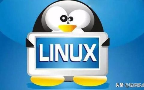 Linux进程与任务计划管理（linux系统计划任务）