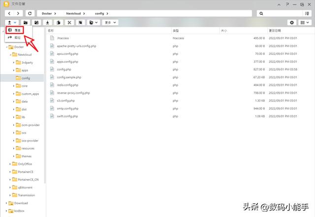 「ONLYOFFICE」一个全能免费神仙级的开源协作办公套件（onlyoffice插件开发）