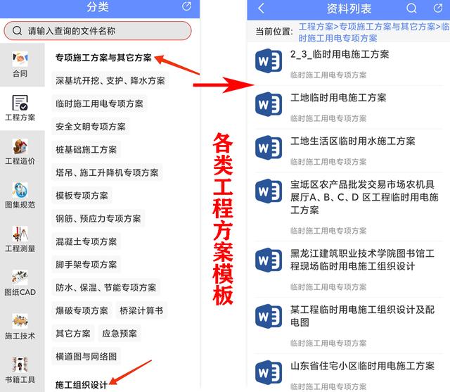 便携版-工程管理软件！图纸合同等工程资料下载，项目经理都在用