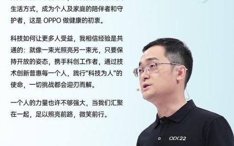 持续探索预防型医疗，OPPO首次发布自研OPPO Sense®运动健康算法